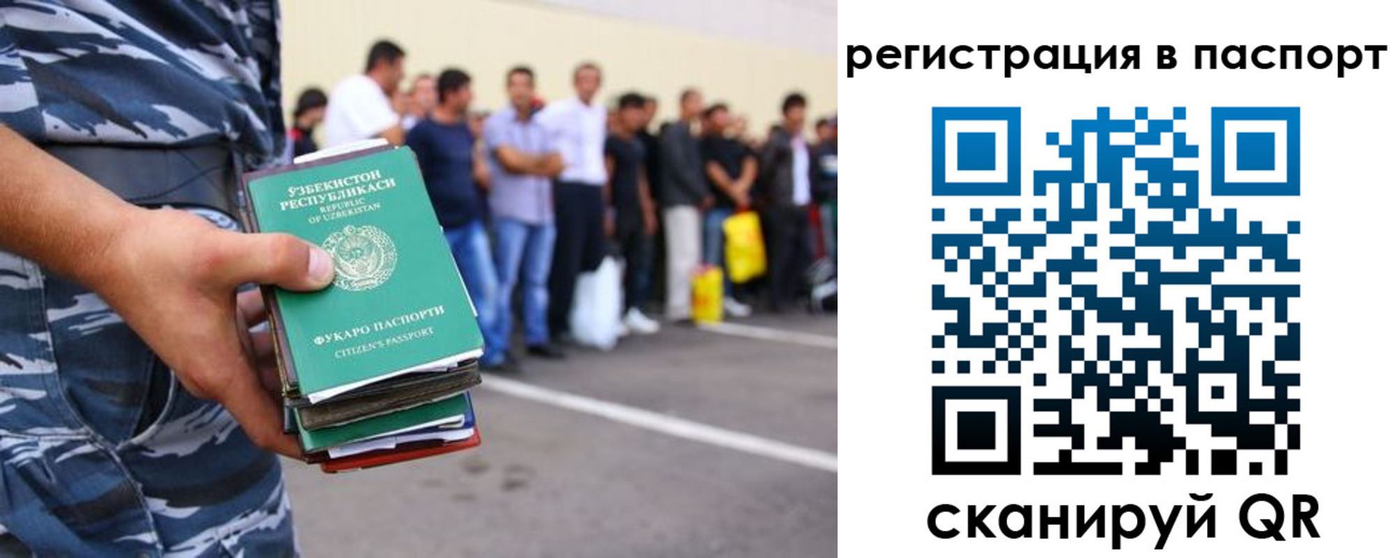 временная прописка в Железноводске