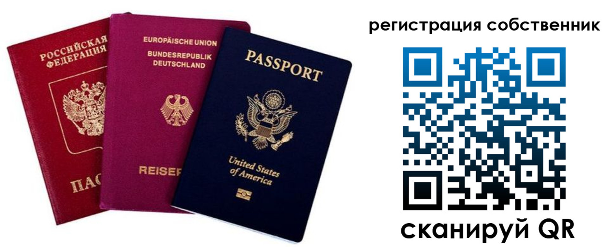 прописка гарантия в Железноводске