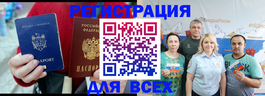 миграционный учет в Железноводске